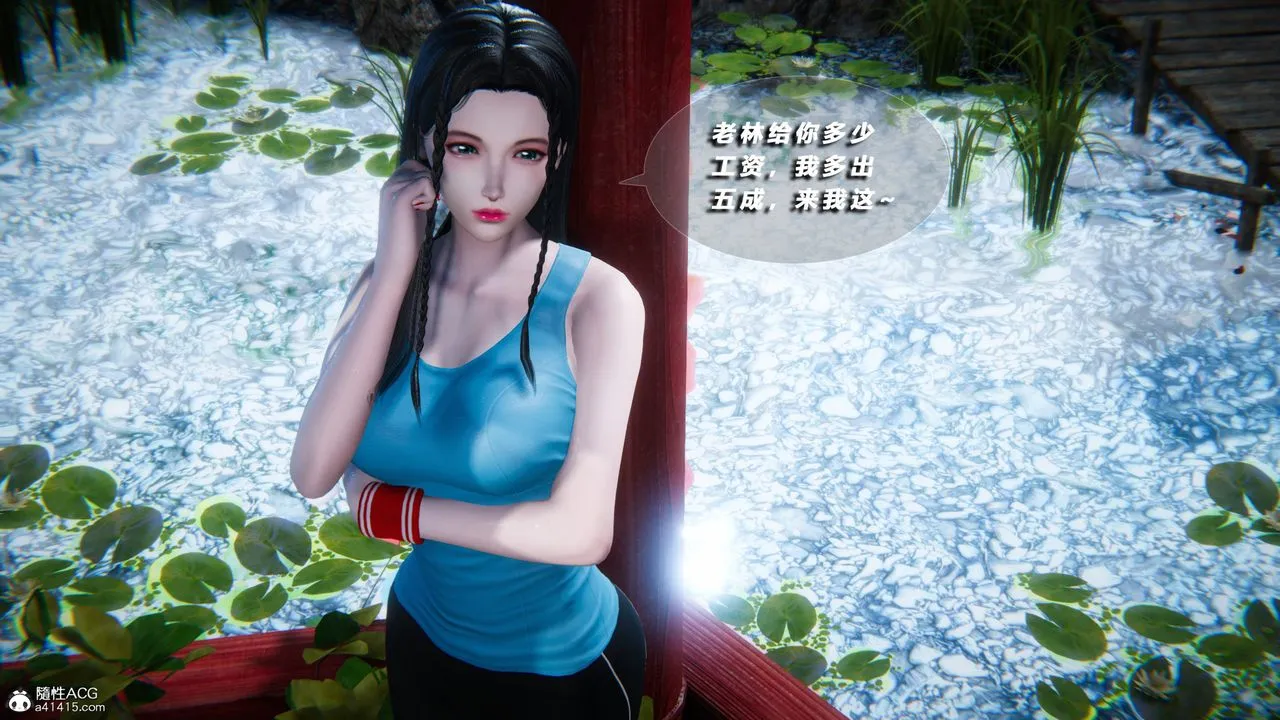 [3D]蝴蝶之殇第四季-罪城VICECITY - 第72话 - page 77