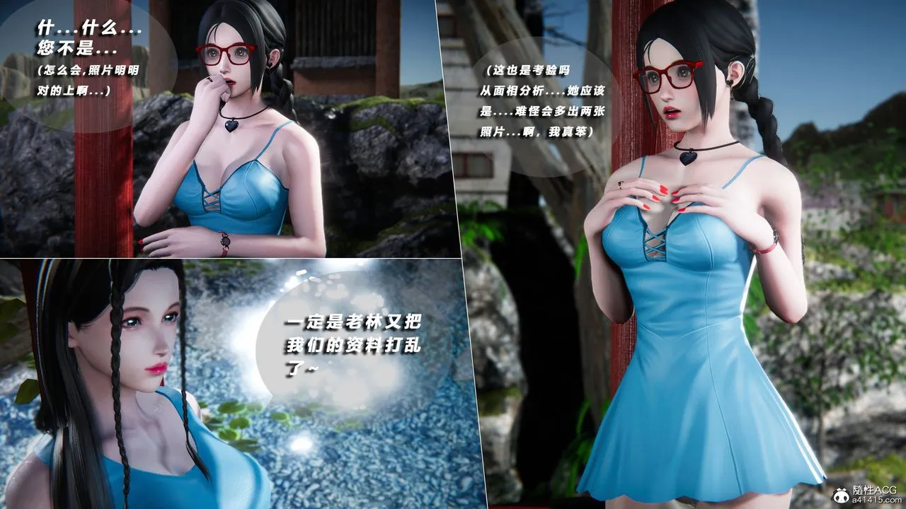 [3D]蝴蝶之殇第四季-罪城VICECITY - 第72话 - page 81