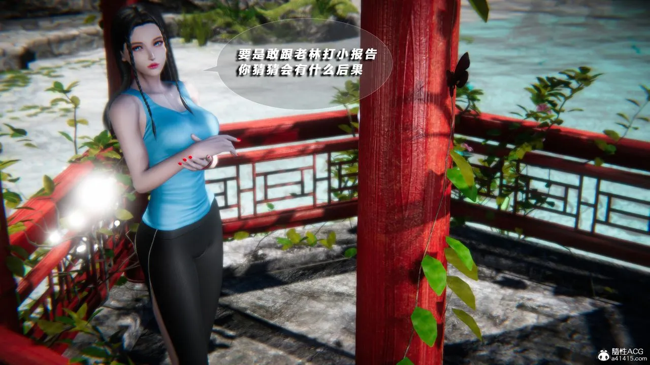 [3D]蝴蝶之殇第四季-罪城VICECITY - 第72话 - page 86