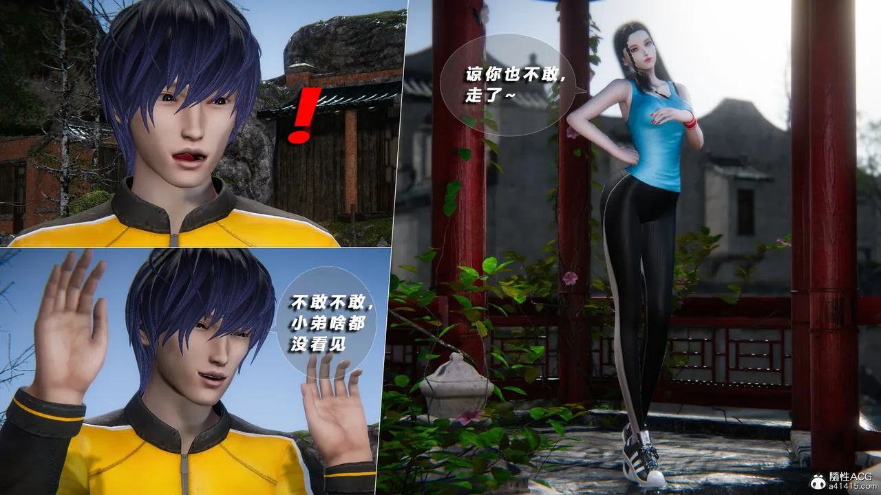 [3D]蝴蝶之殇第四季-罪城VICECITY - 第72话 - page 87