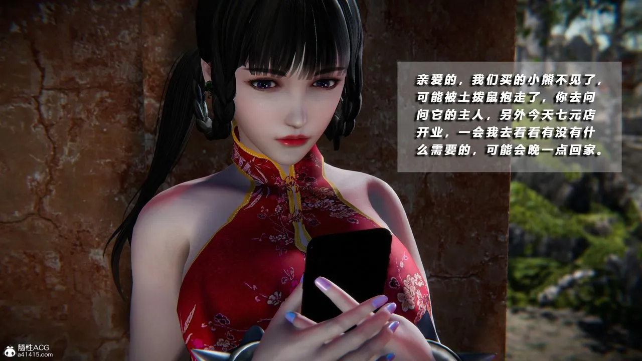 [3D]蝴蝶之殇第四季-罪城VICECITY - 第72话 - page 93