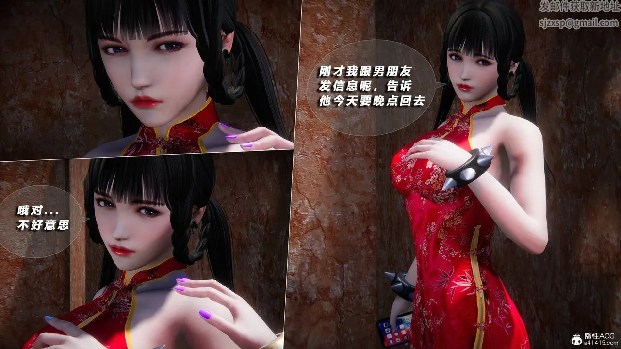 [3D]蝴蝶之殇第四季-罪城VICECITY - 第72话 - page 98