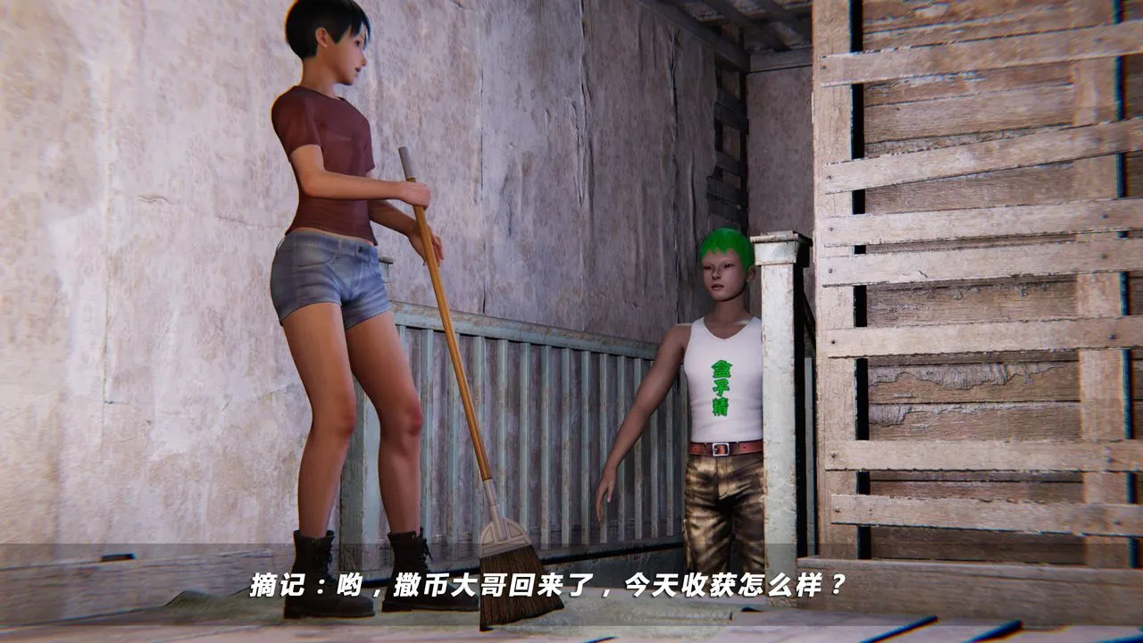 [3D]蝴蝶之殇第四季-罪城VICECITY - 第24话 - page 10