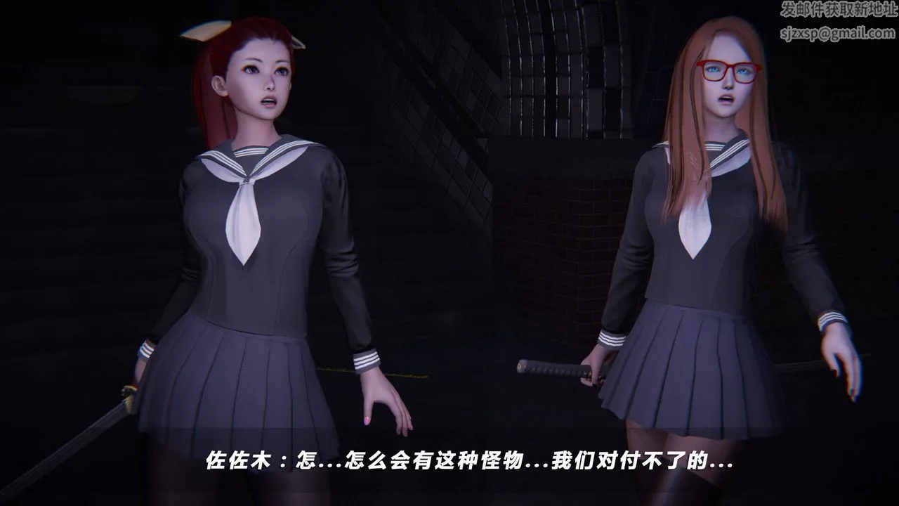 [3D]蝴蝶之殇第四季-罪城VICECITY - 第24话 - page 81