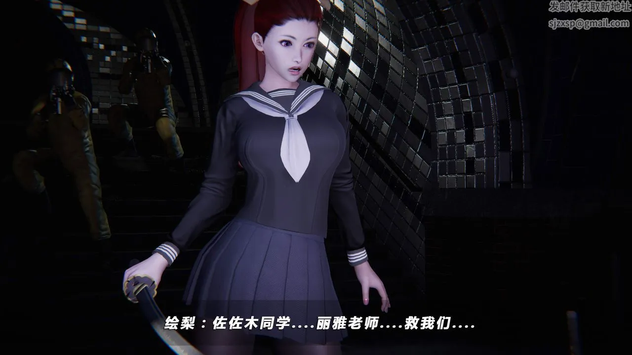 [3D]蝴蝶之殇第四季-罪城VICECITY - 第24话 - page 87