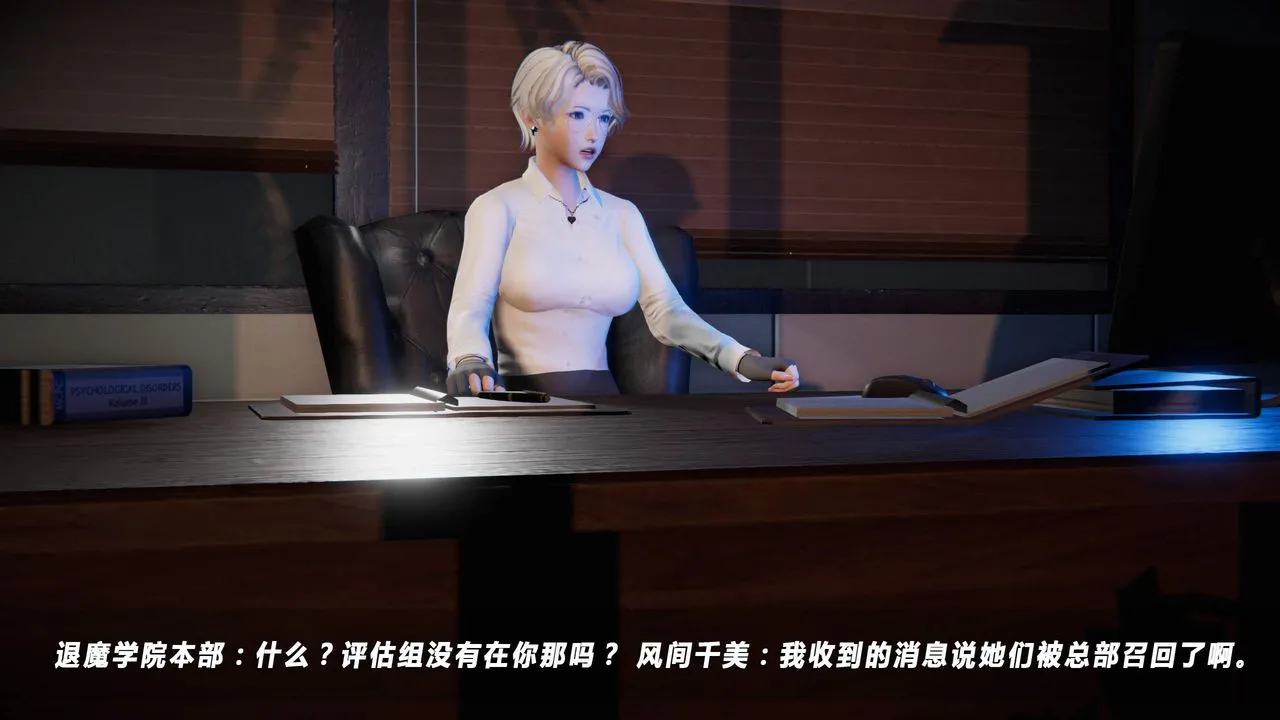 [3D]蝴蝶之殇第四季-罪城VICECITY - 第24话 - page 105