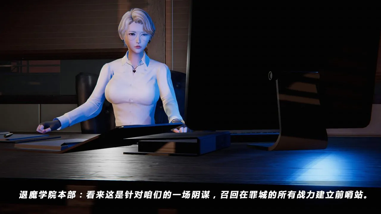 [3D]蝴蝶之殇第四季-罪城VICECITY - 第24话 - page 106