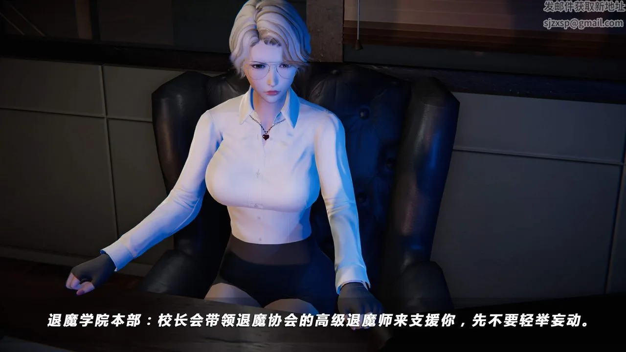 [3D]蝴蝶之殇第四季-罪城VICECITY - 第24话 - page 107