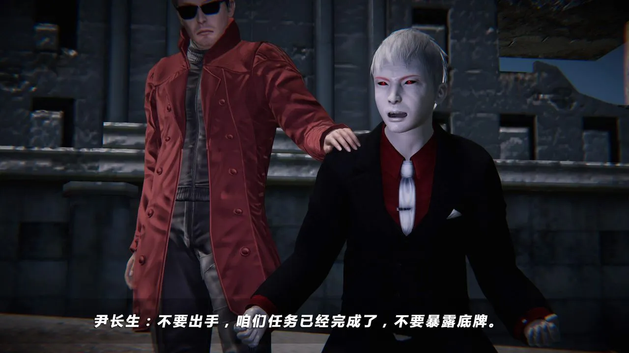 [3D]蝴蝶之殇第四季-罪城VICECITY - 第30话 - page 30
