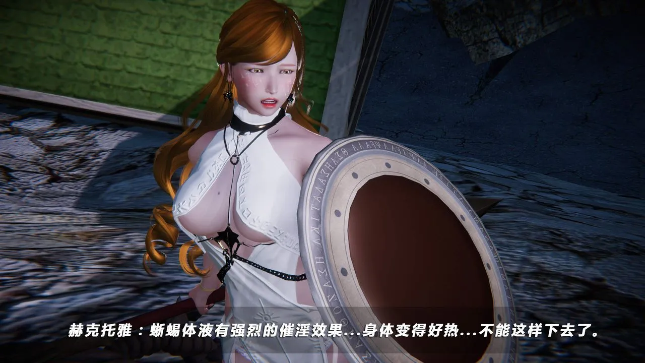[3D]蝴蝶之殇第四季-罪城VICECITY - 第30话 - page 61