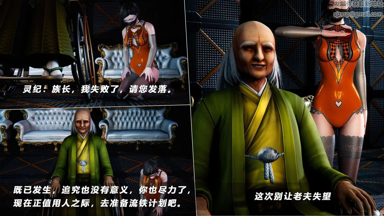 [3D]蝴蝶之殇第四季-罪城VICECITY - 第65话 - page 2