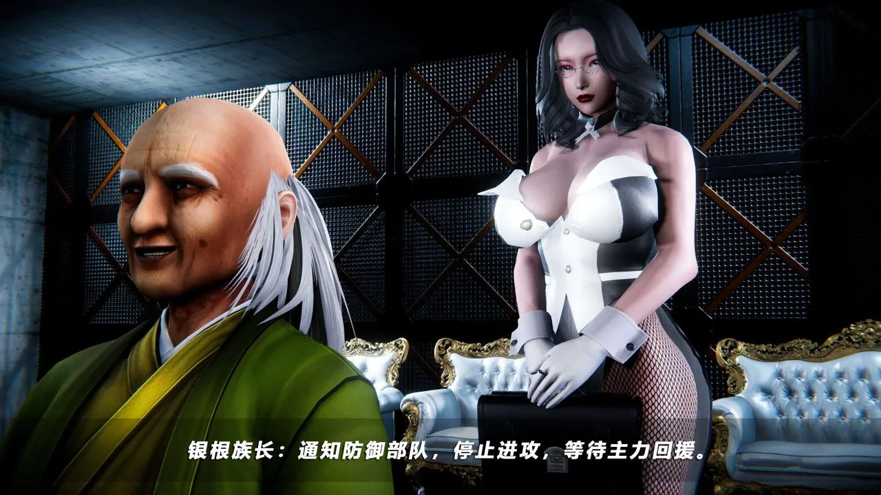 [3D]蝴蝶之殇第四季-罪城VICECITY - 第65话 - page 5