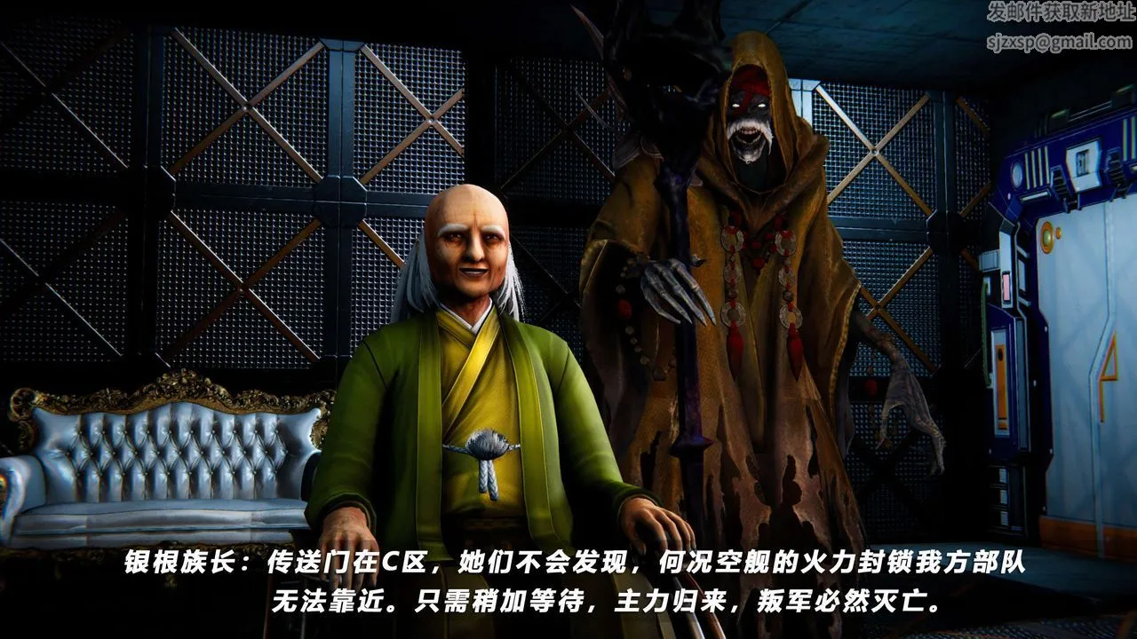[3D]蝴蝶之殇第四季-罪城VICECITY - 第65话 - page 7