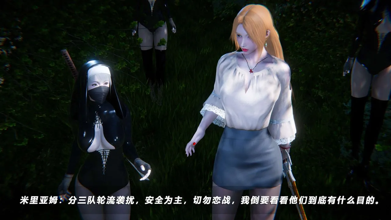 [3D]蝴蝶之殇第四季-罪城VICECITY - 第65话 - page 48