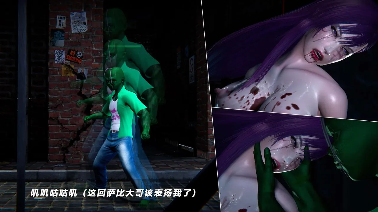 [3D]蝴蝶之殇第四季-罪城VICECITY - 第65话 - page 57