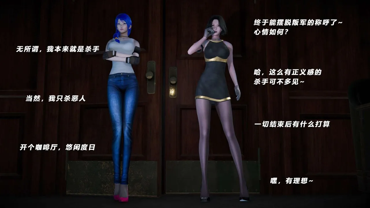 [3D]蝴蝶之殇第四季-罪城VICECITY - 第65话 - page 73