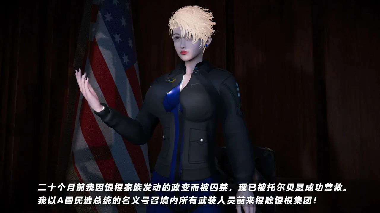[3D]蝴蝶之殇第四季-罪城VICECITY - 第65话 - page 76