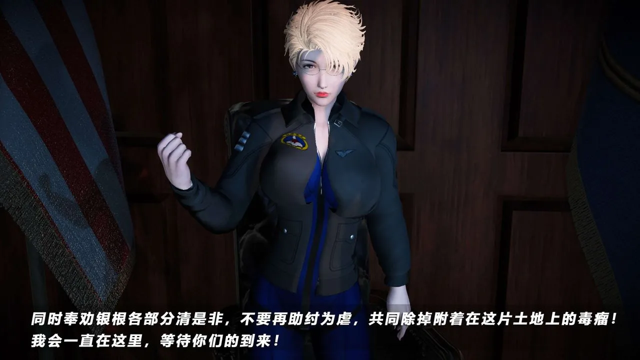 [3D]蝴蝶之殇第四季-罪城VICECITY - 第65话 - page 77