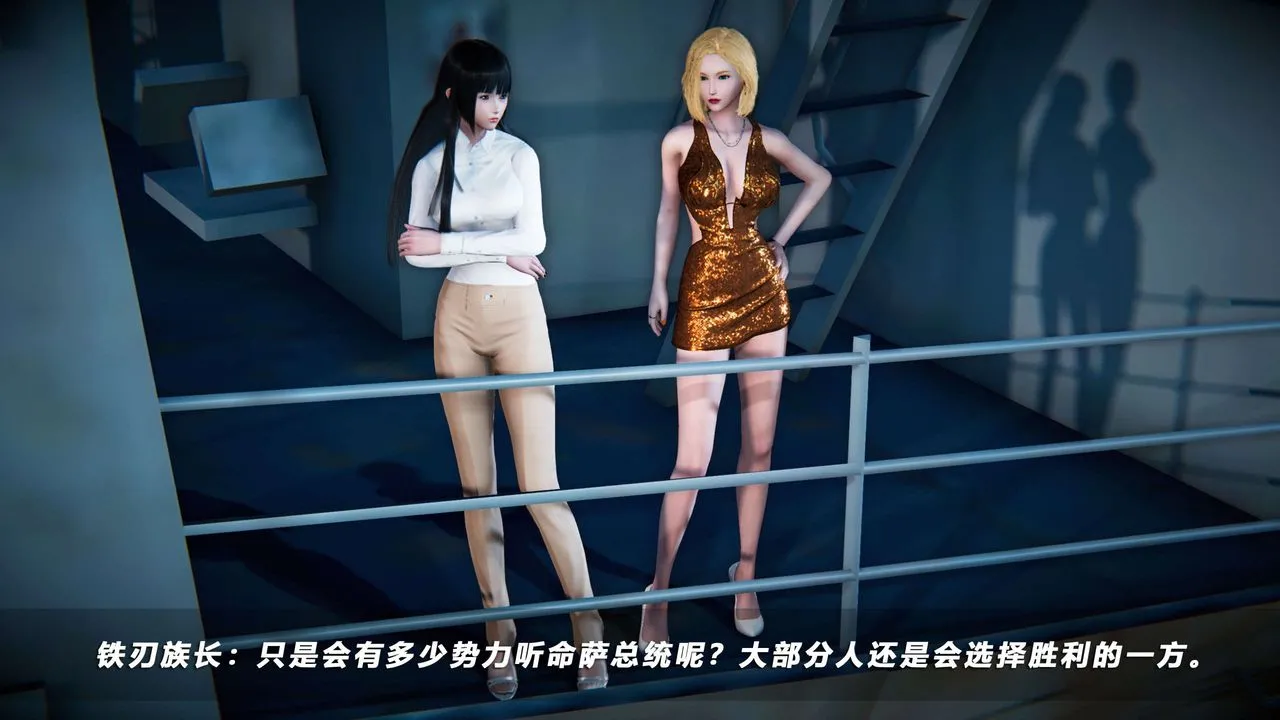[3D]蝴蝶之殇第四季-罪城VICECITY - 第65话 - page 103