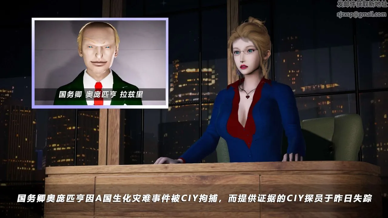 [3D]蝴蝶之殇第四季-罪城VICECITY - 第65话 - page 106
