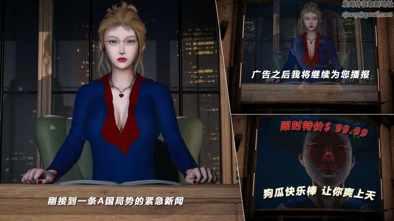 [3D]蝴蝶之殇第四季-罪城VICECITY - 第65话 - page 109