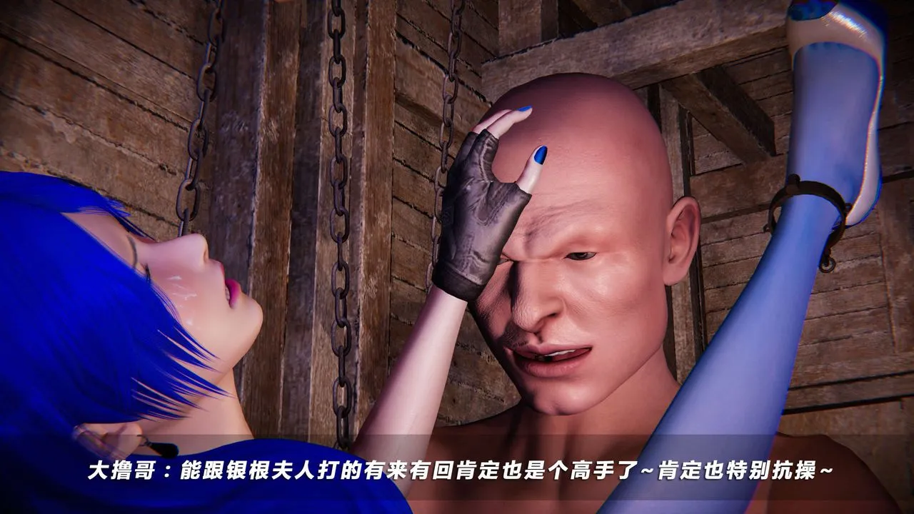 [3D]蝴蝶之殇第四季-罪城VICECITY - 第14话 - page 20