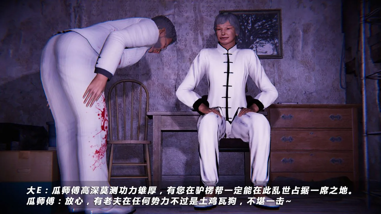 [3D]蝴蝶之殇第四季-罪城VICECITY - 第14话 - page 66