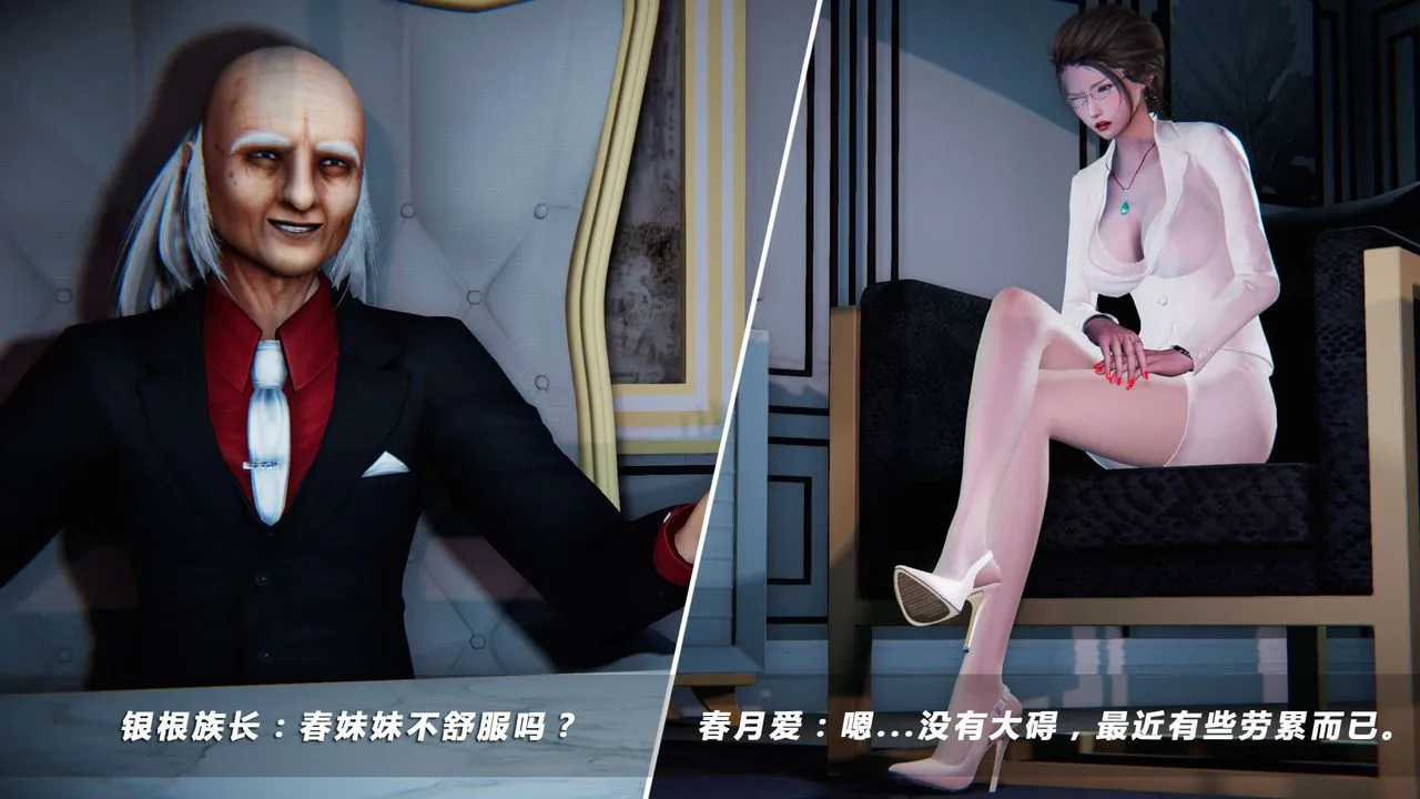 [3D]蝴蝶之殇第四季-罪城VICECITY - 第14话 - page 73
