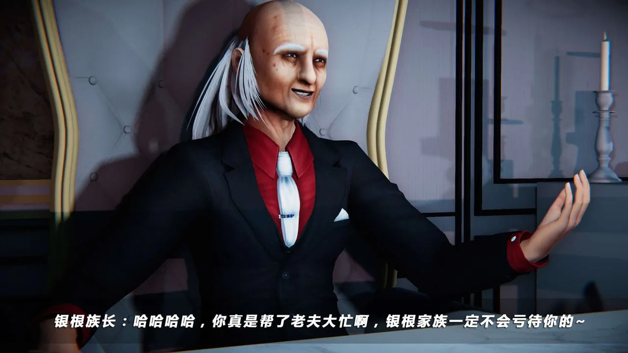 [3D]蝴蝶之殇第四季-罪城VICECITY - 第14话 - page 75