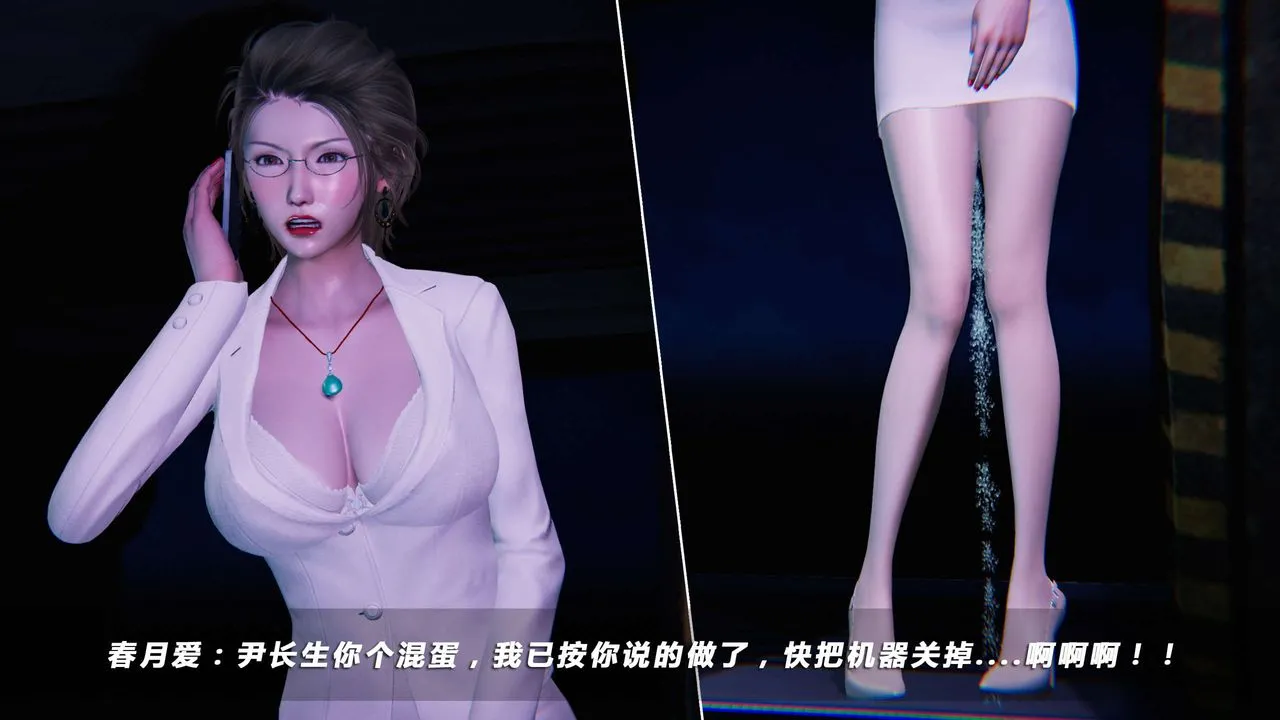 [3D]蝴蝶之殇第四季-罪城VICECITY - 第14话 - page 77
