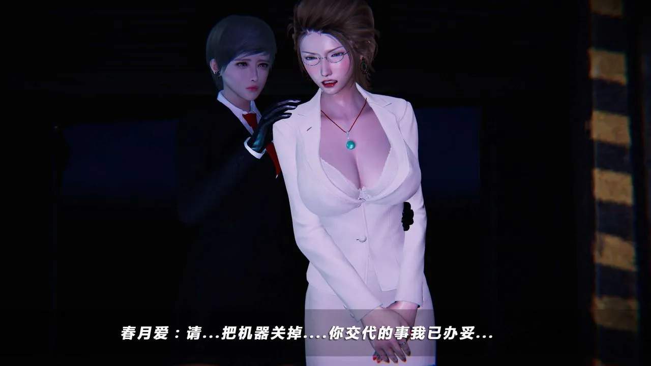 [3D]蝴蝶之殇第四季-罪城VICECITY - 第14话 - page 80