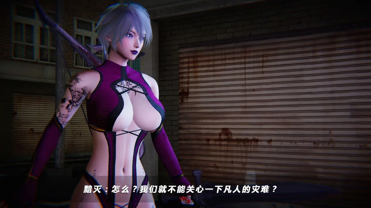 [3D]蝴蝶之殇第四季-罪城VICECITY - 第14话 - page 101