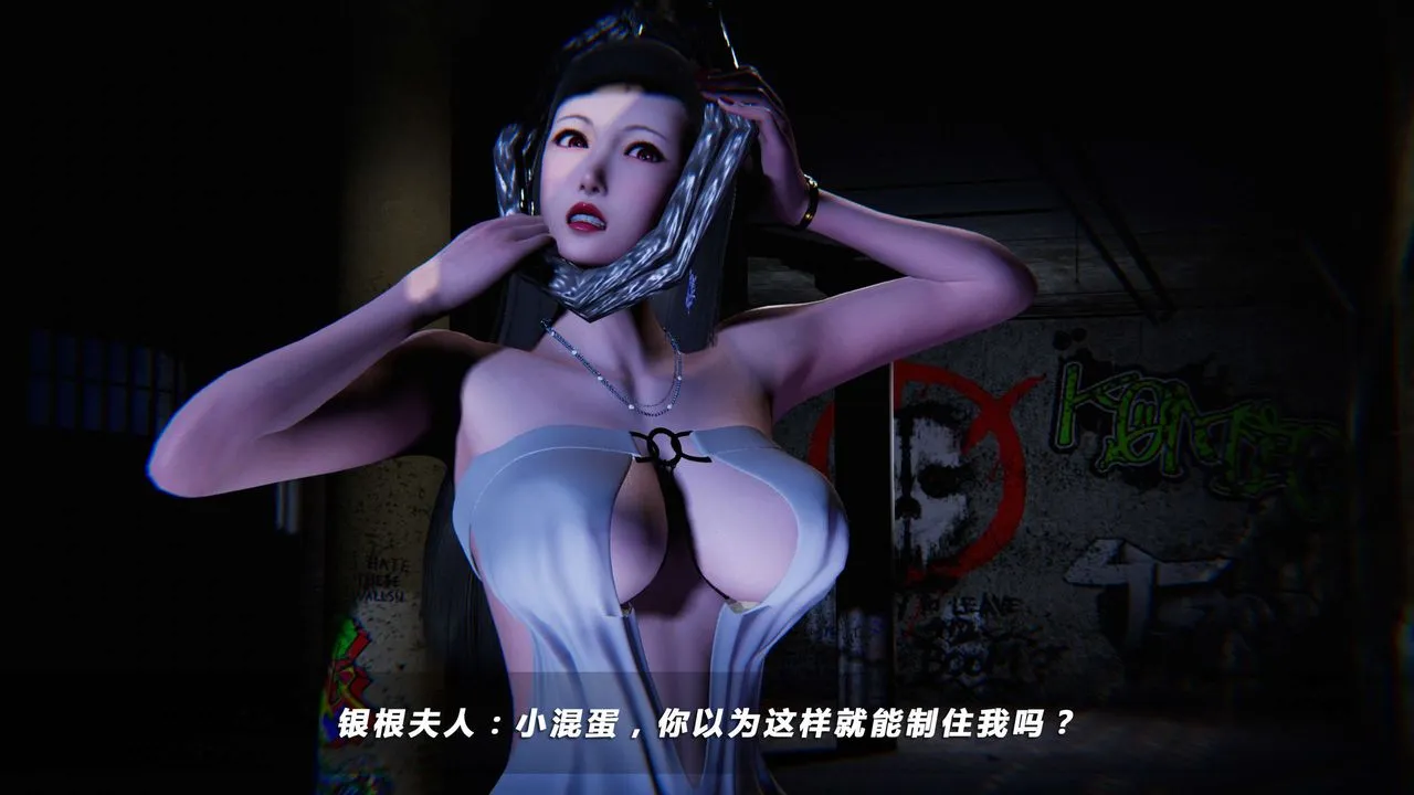[3D]蝴蝶之殇第四季-罪城VICECITY - 第03话 - page 5