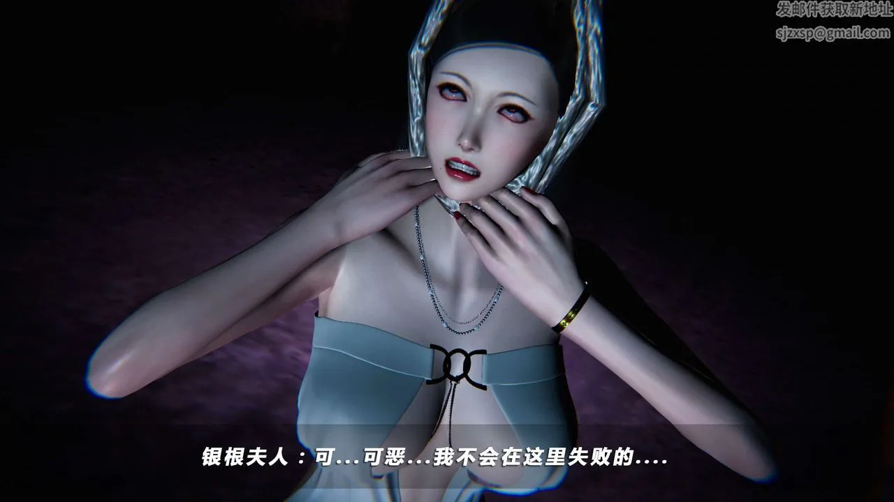 [3D]蝴蝶之殇第四季-罪城VICECITY - 第03话 - page 11