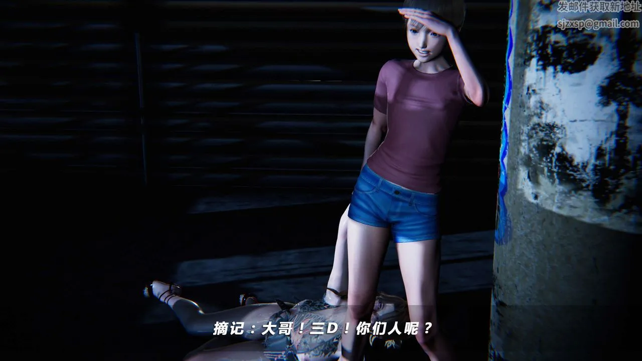 [3D]蝴蝶之殇第四季-罪城VICECITY - 第03话 - page 71