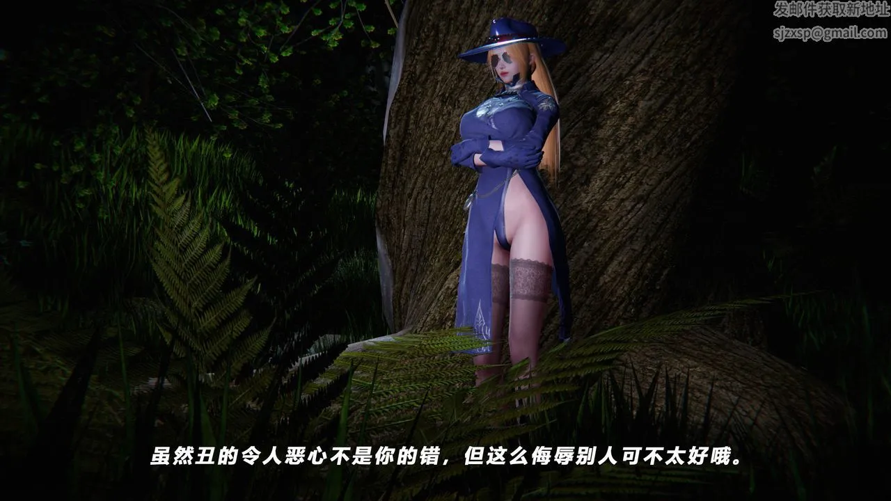 [3D]蝴蝶之殇第四季-罪城VICECITY - 第36话 - page 19