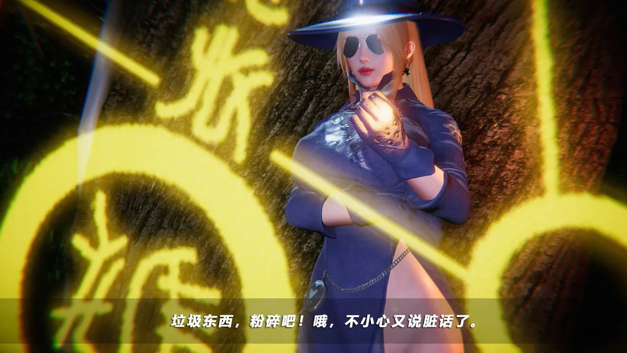 [3D]蝴蝶之殇第四季-罪城VICECITY - 第36话 - page 20