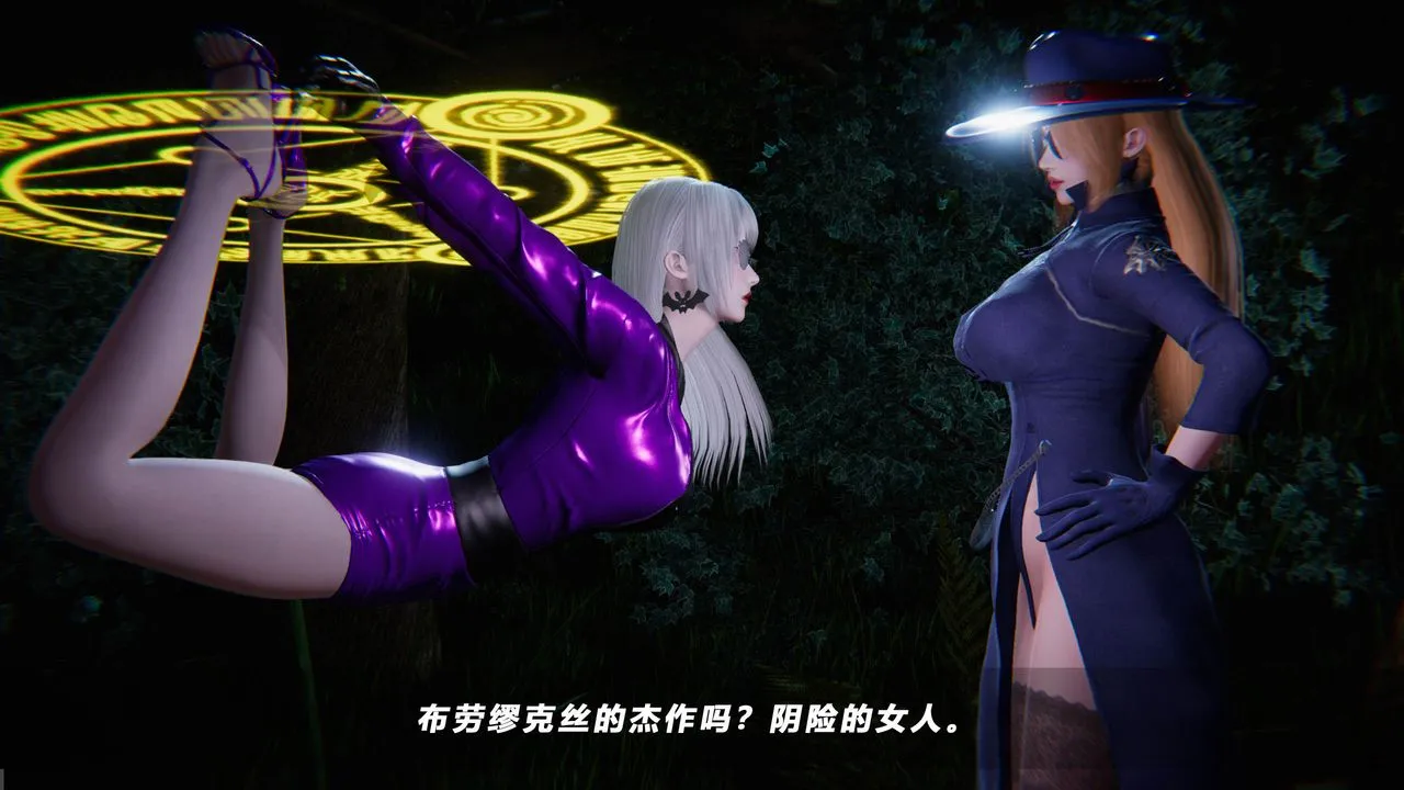 [3D]蝴蝶之殇第四季-罪城VICECITY - 第36话 - page 24