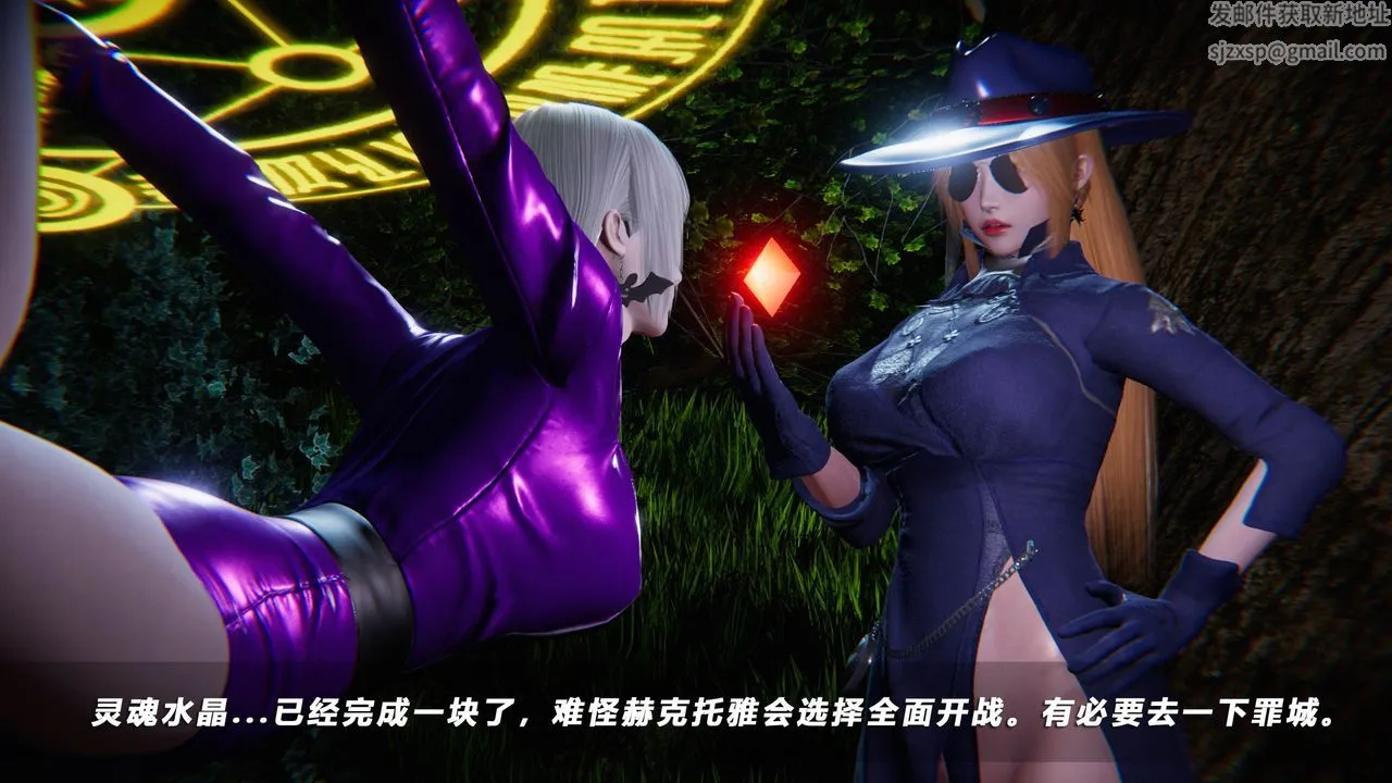 [3D]蝴蝶之殇第四季-罪城VICECITY - 第36话 - page 25