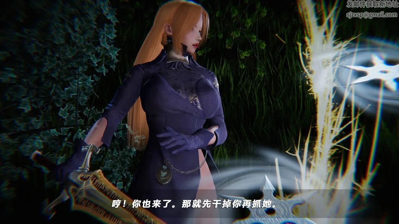 [3D]蝴蝶之殇第四季-罪城VICECITY - 第36话 - page 32