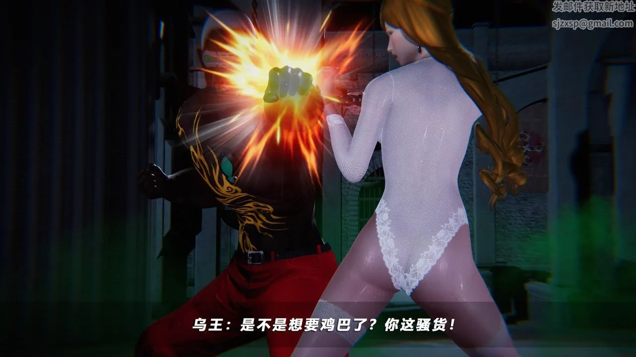 [3D]蝴蝶之殇第四季-罪城VICECITY - 第36话 - page 60