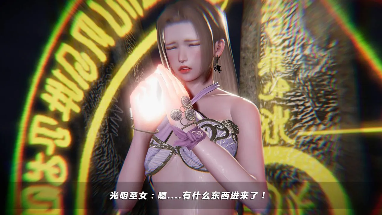 [3D]蝴蝶之殇第四季-罪城VICECITY - 第29话 - page 17