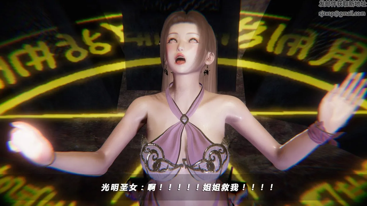 [3D]蝴蝶之殇第四季-罪城VICECITY - 第29话 - page 23
