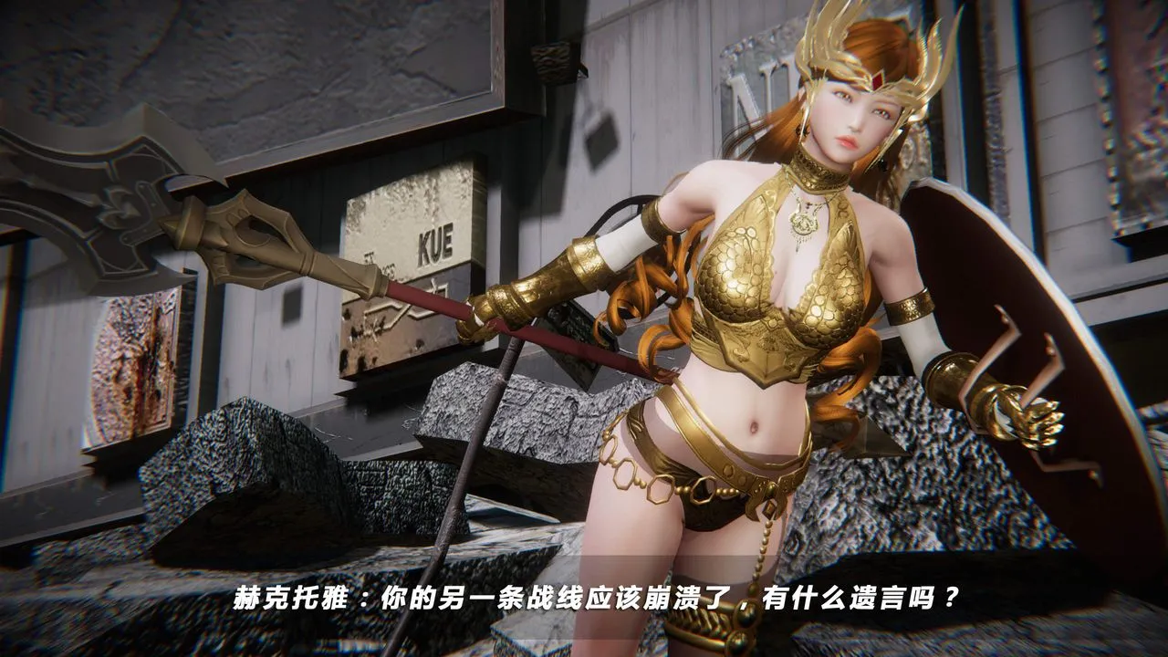 [3D]蝴蝶之殇第四季-罪城VICECITY - 第29话 - page 28