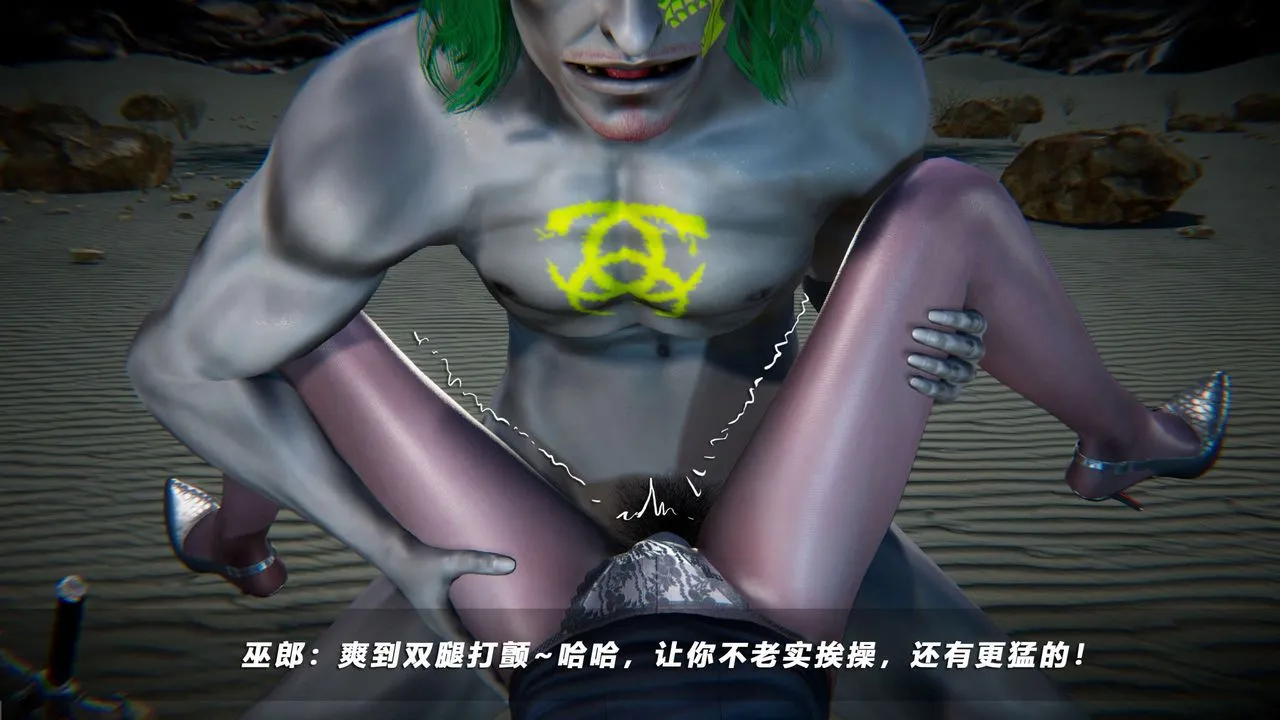 [3D]蝴蝶之殇第四季-罪城VICECITY - 第67话 - page 17