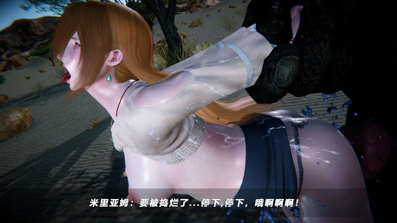 [3D]蝴蝶之殇第四季-罪城VICECITY - 第67话 - page 55