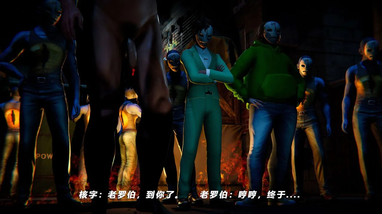 [3D]蝴蝶之殇第四季-罪城VICECITY - 第59话 - page 51