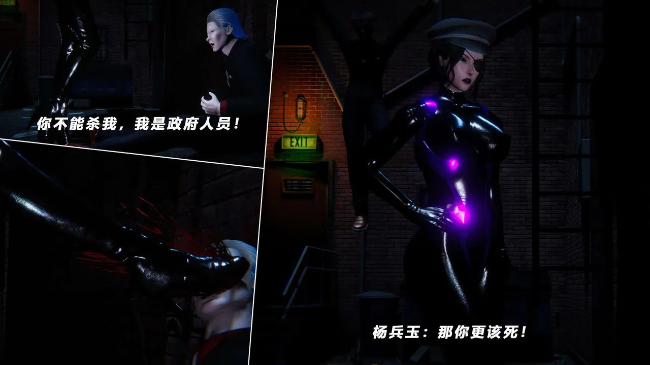 [3D]蝴蝶之殇第四季-罪城VICECITY - 第59话 - page 105