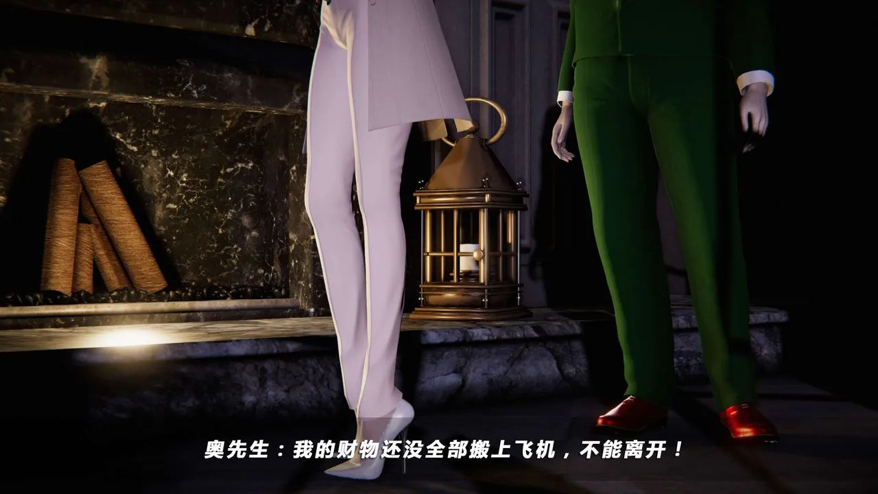 [3D]蝴蝶之殇第四季-罪城VICECITY - 第05话 - page 18