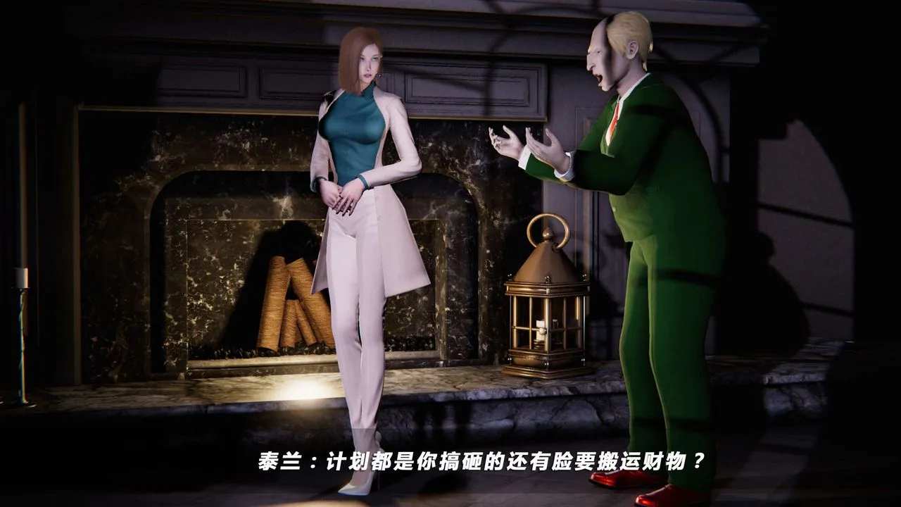 [3D]蝴蝶之殇第四季-罪城VICECITY - 第05话 - page 19